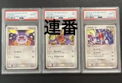 1998年 ポケモン ポケットモンスター シールダス ゼニガメ カメール