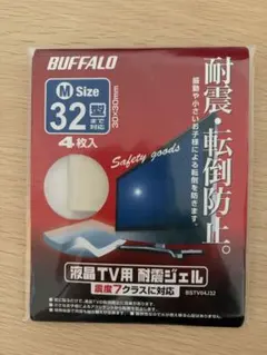 BUFFALO 液晶TV用　耐震ジェルのサムネイル