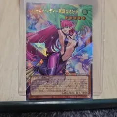 遊戯王　ハーピィレディ　華麗なる分身　オーバーフレーム