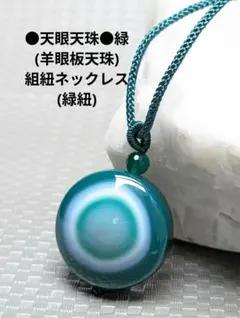 2025年最新】羊眼天珠の人気アイテム - メルカリ