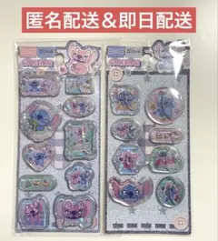 訳あり！　スティッチ　ウォーターシール　2枚