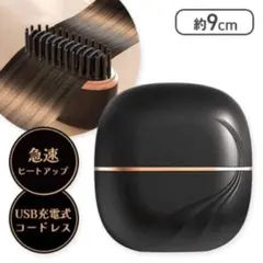 ワイヤレスストレートヘアコーム HB-208