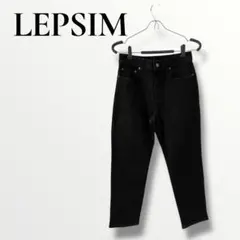 LEPSIM レプシム　ブラック　カジュアルパンツ　テーパードパンツ　チノパンM