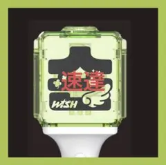 monet様 リクエスト 2点 まとめ商品