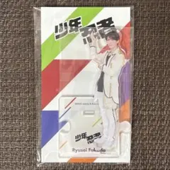 2025年最新】深田竜生アクスタの人気アイテム - メルカリ