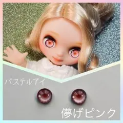 めぐ♡ プチアイシードール .♡*. プチブライスサイズ ♬ 本体のみ◎ アイシードール 3体 おたのしみBOX プチ サイズ 着せ替え人形 ICY