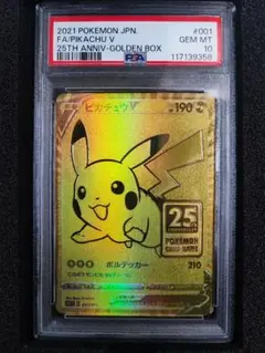 2025年最新】ピカチュウ psa10 ゴールデンの人気アイテム - メルカリ