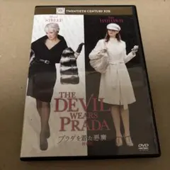 プラダを着た悪魔 DVD 特別版 - メルカリ