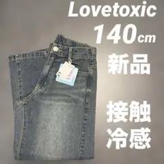 Lovetoxicラブトキシック　ズボン140cmパンツ新品未使用美品接触冷感のサムネイル