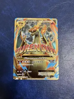 ポケモンカード MリザードンEX SR CP6 1ED 20th 引退品 - メルカリ