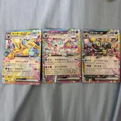 ポケモンカード テラスタルex 3枚セットのサムネイル