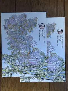 劇場版 鬼滅の刃 無限城編第一章 特典 パンフレット副読本 2冊セット