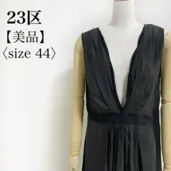 23区◎Vネック シフォン 黒ドレスワンピース 44