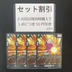 人造人間18号：SH 4枚セット[2]《AA3849》