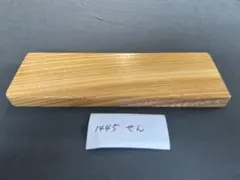 1445.飾り台、せん、多肉植物、盆栽、コレクション、ディスプレイ