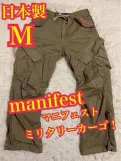美品 米軍放出品 MASSIF ELEMENTS NAVAIR パンツ M - メルカリ