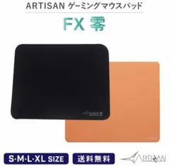 ARTISAN FX ゼロ MID XXL 開封のみ新品