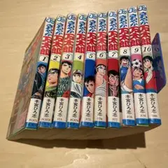 さわやか万太郎　全10巻セット