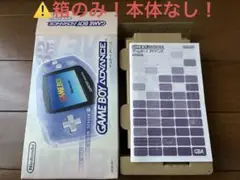 ゲームボーイアドバンス 箱のみ