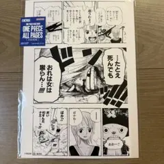ONE PIECE BASE ALL PAGES サンジ
