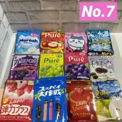 ★グミ詰め合わせ12個セットNo.7