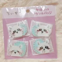 ちいかわ 4個セットアクリルバッジ（ピースなモモンガ）