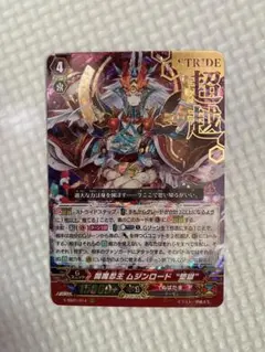 閻魔忍王 ムジンロード “堕獄” RRR 2枚 ヴァンガード - メルカリ