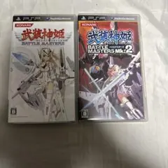 武装神姫 BATTLE MASTERS & MK.2 セット