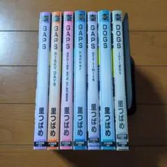 GAPS 5冊 & DOGS 2冊