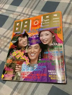 郷ひろみ　　CBSソニー入手困難非売品Ｂ０サイズポスター 郷ひろみ CBSソニー 入手困難非売品B0特大サイズポスター 郷