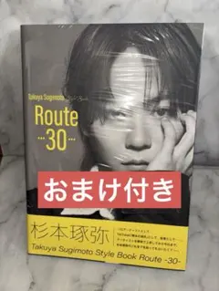 2025年最新】杉本琢弥 ブロマイドの人気アイテム - メルカリ
