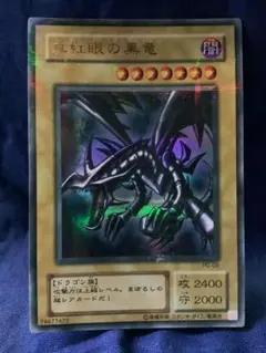【良品】レッドアイズ　2期　レリーフ　スリーブ付 良品】レッドアイズ 2期 レリーフ スリーブ付 2025年最新】真紅