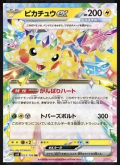 【美品】ポケモンカード（RR10枚） ピカチュウsv8 ＆m2a ポケモンカードゲーム 216/SV-P ピカチュウ 雷 (PR プロモ) ポケカの夏