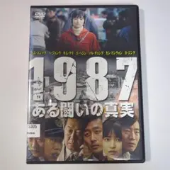 1987 ある闘いの真実 DVD レンタルアップ品