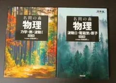 2026年最新】名問の森の人気アイテム - メルカリ