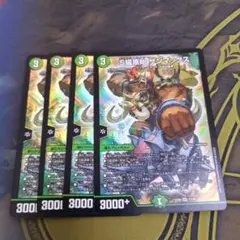 【翌日発送】S級原始 サンマックス 4枚