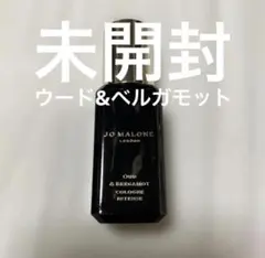 新品未使用品★JO MALONE(ジョーマローン) ウード&ベルガモット★9ml