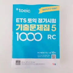 TOEIC 過去問 5 リーディング リスニング - メルカリ