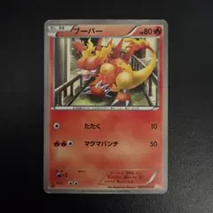 ホウオウEX R BW5 リューノブレード 009/050 ホウオウEX R BW5 リューノブレード 009/050 - メルカリ