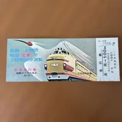 2026年最新】特急券の人気アイテム - メルカリ