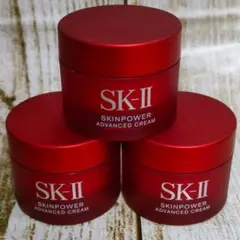 【新品】SK-II スキンパワーアドバンストクリーム 15ｇ×3個 エスケーツー