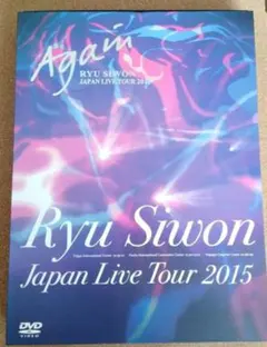 リュ・シウォン Japan Live Tour 2006 DVD 初回限定付録 - メルカリ