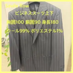 Savile Row ビジネススーツ上下セットのサムネイル