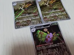 ポケモンカード　AR3枚セット