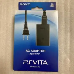 PlayStation Vita ACアダプター 　プレイステーションヴィータ