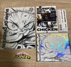 BUMP OF CHICKEN 「I」 通常版 特典付き