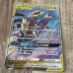 ガブリアス＆ギラティナGX sm12a 099/173RR