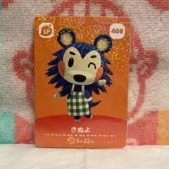 どうぶつの森　amiiboカード　第5弾　408 きぬよ