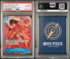 モンキー・D・ルフィ SR パラレル PSA10 OP02