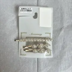 パール　ヘアピン　ヘアアクセ　3個セット